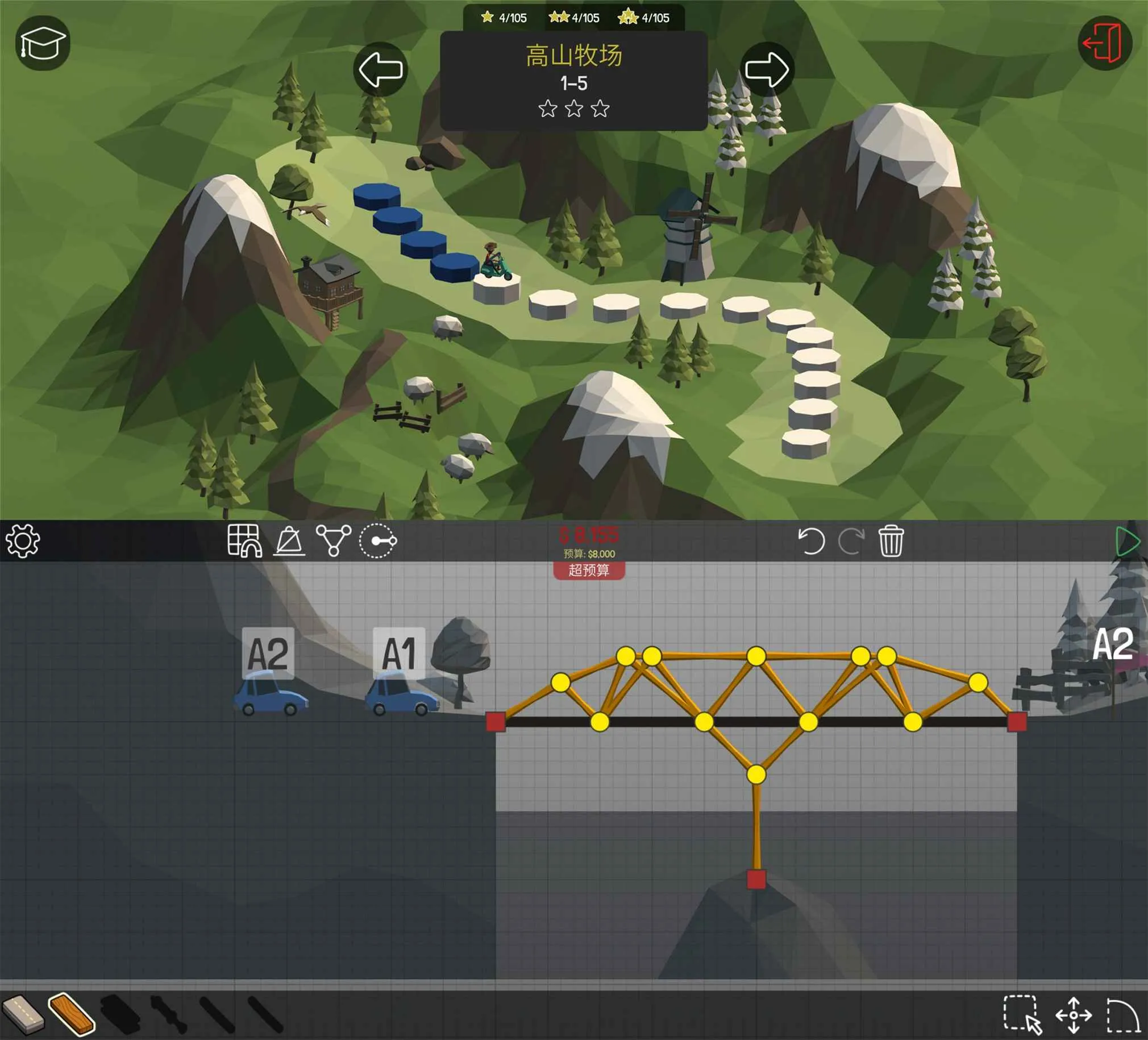 桥梁设计游戏 当桥梁工程师3-网亿资源平台