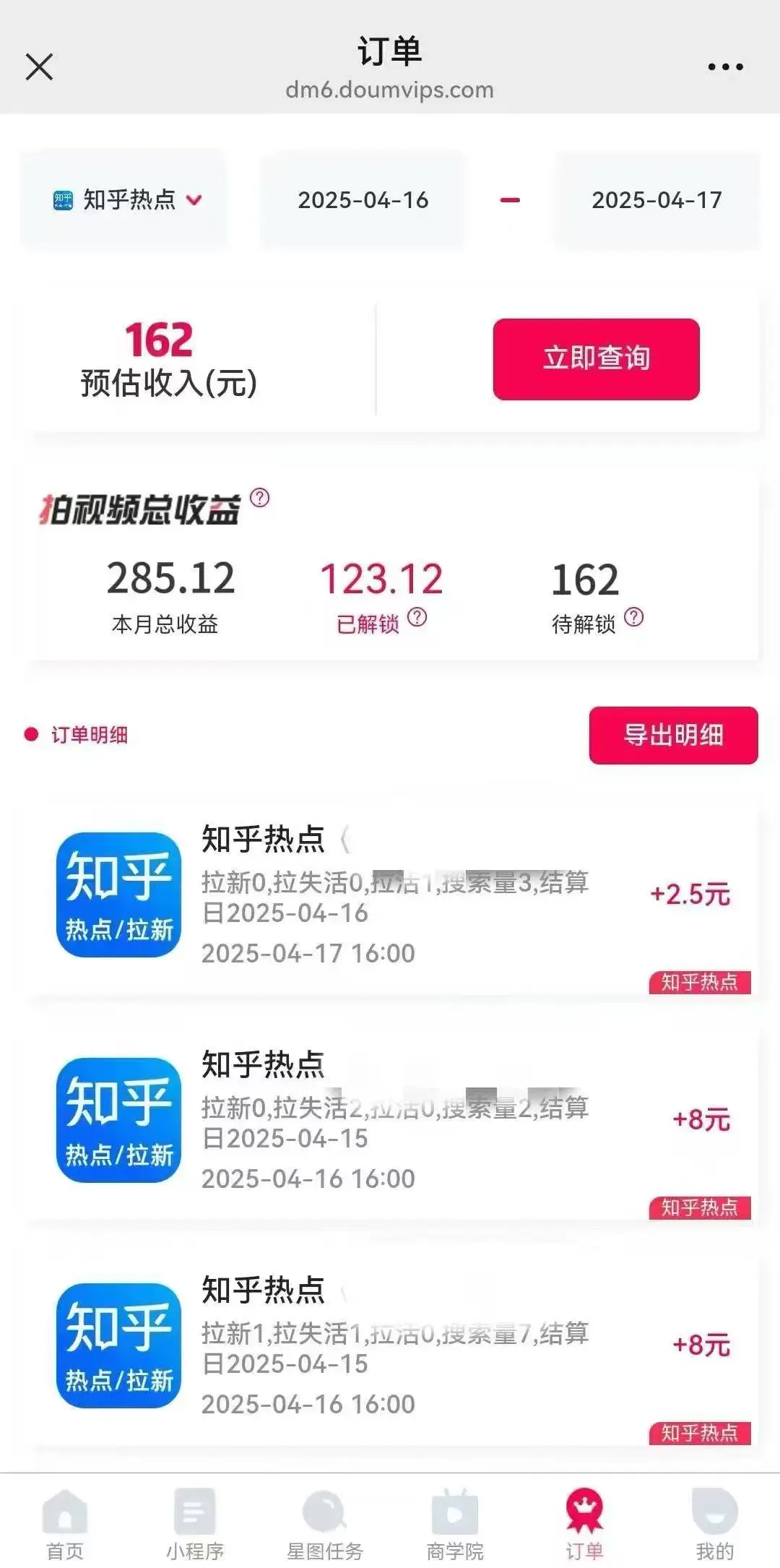 卡小红书漏洞,做知乎拉新,一天3张起,有手机即可-网亿资源平台