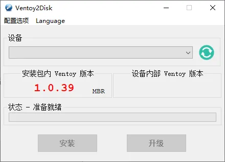 U盘启动制作Ventoy v1.1.12 U盘启动制作Ventoy v1.1.12