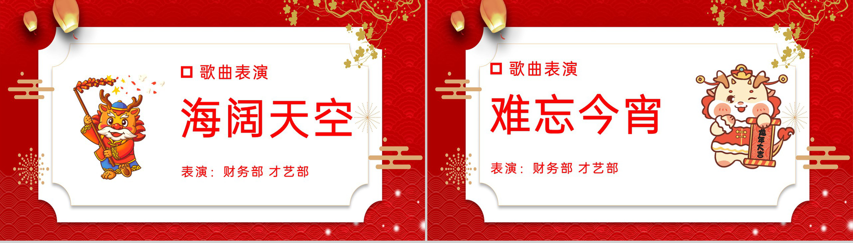 红色中国风龙年新年茶话会活动流程介绍PPT模板-8