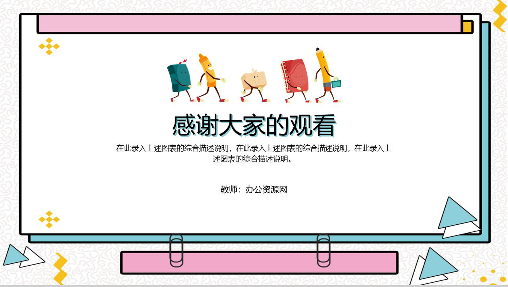 八年级(初二)班主任工作总结(计划)通用PPT模板-12