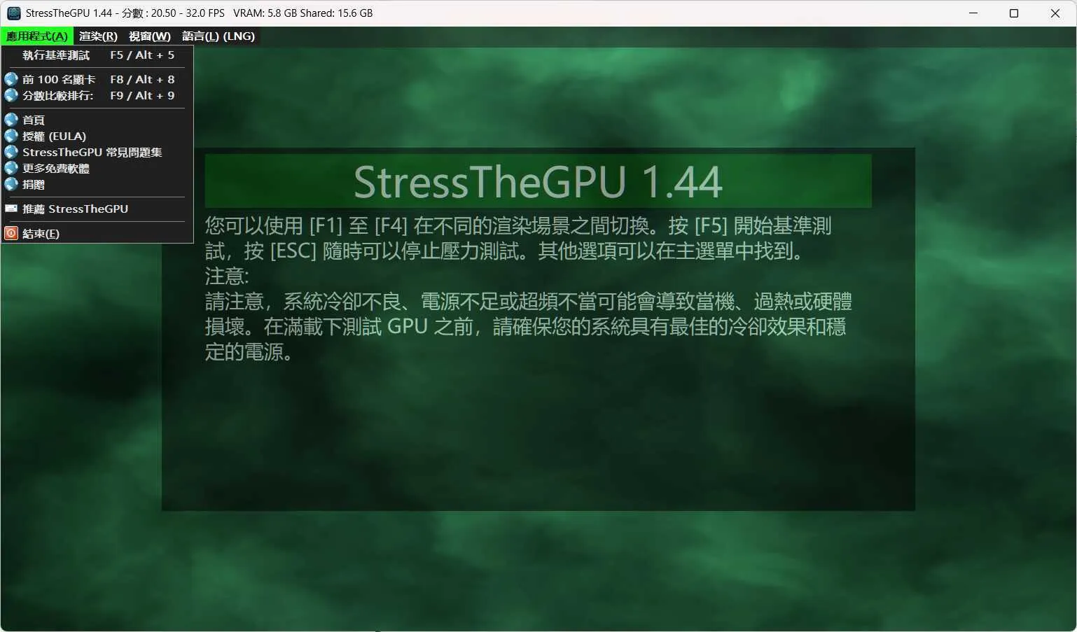 StressTheGPU显卡测试 v1.44便携版-网亿资源平台