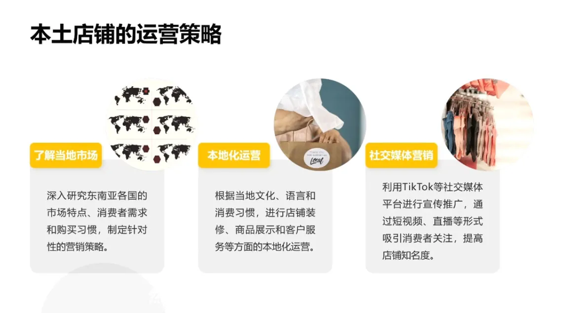 梨子姐姐·TikTok小店基础认知课-网亿资源平台