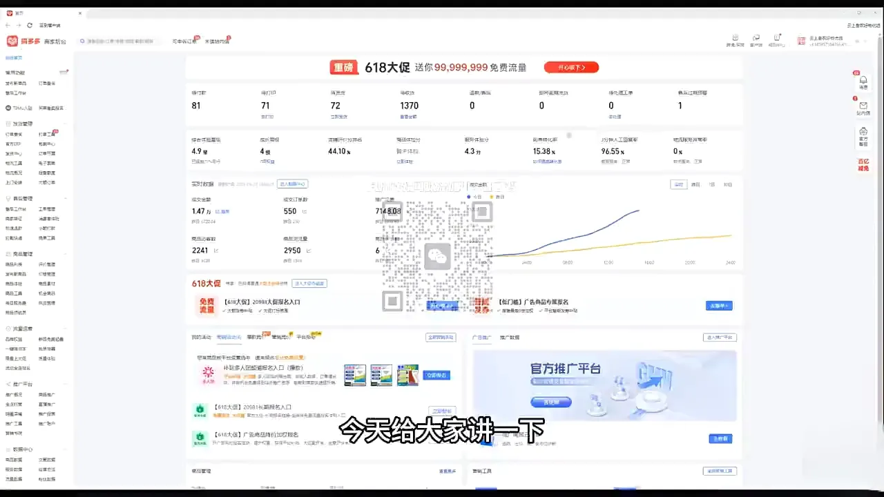 大炮·拼多多全阶实战课程(更新10月)-网亿资源平台