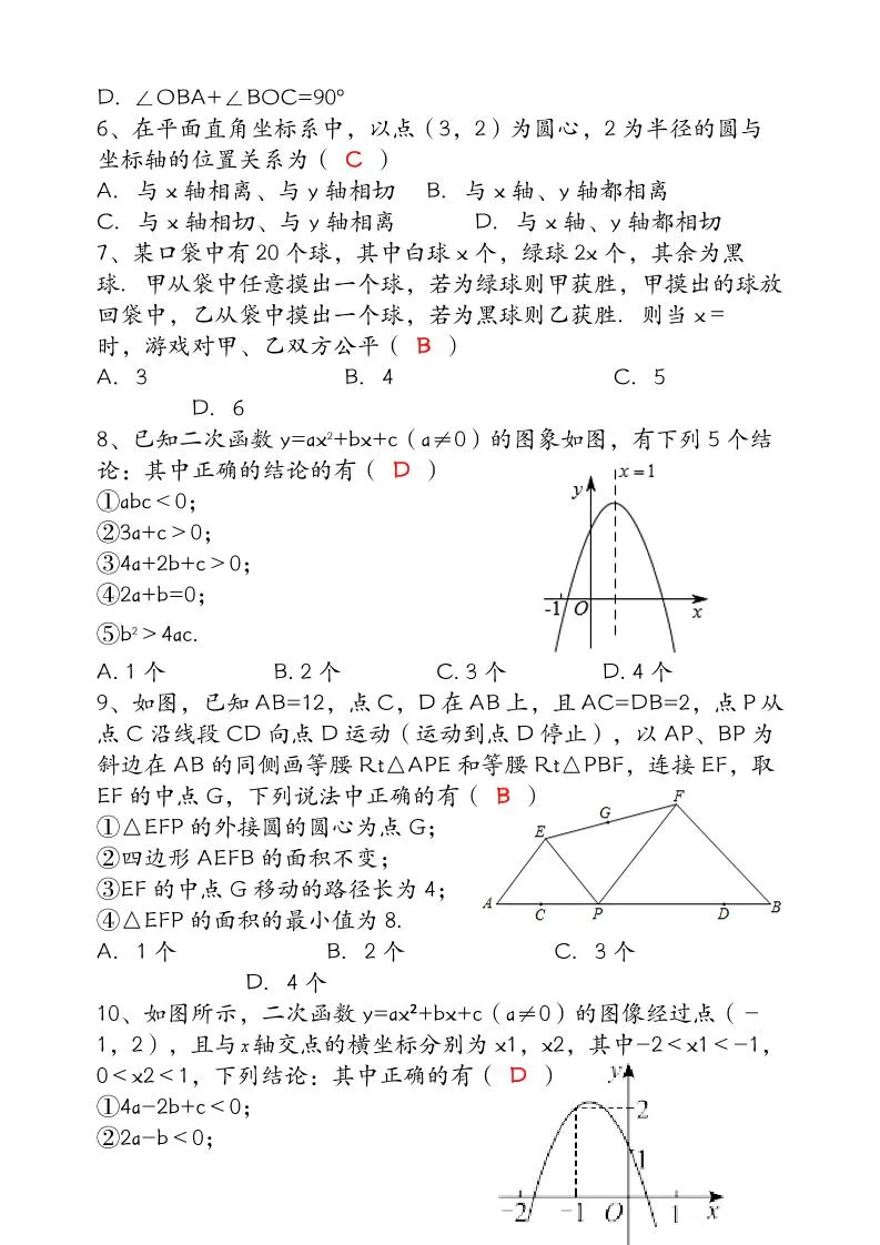【2025秋新版】八年级【数学】上册期末检测联考卷（含答案）-网亿资源平台