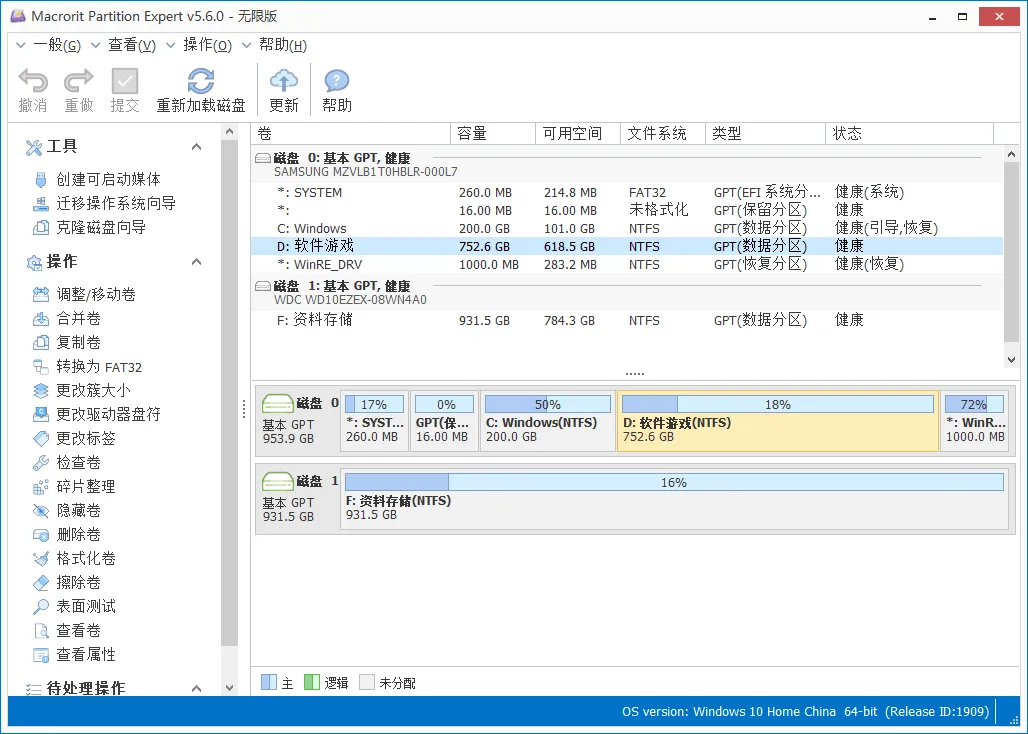 Macrorit Partition Expert v8.1.6.0-网亿资源平台