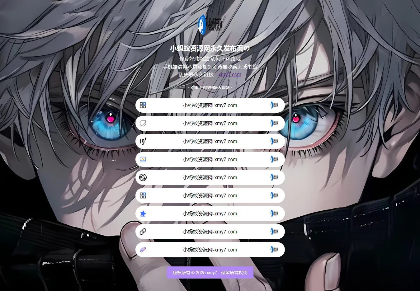 最新防失联引导页HTML源码 自适应双端-网亿资源平台