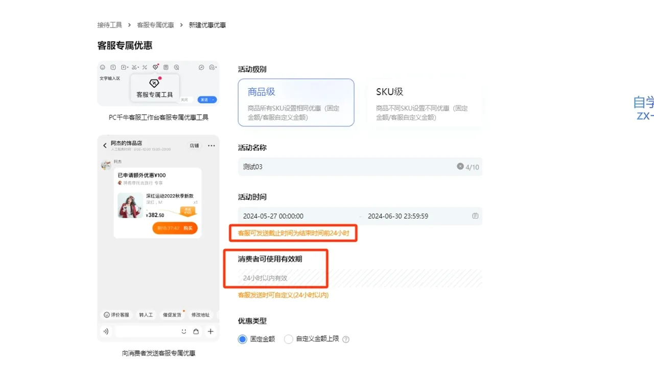 鲸玺·淘宝电商视频实操课-网亿资源平台