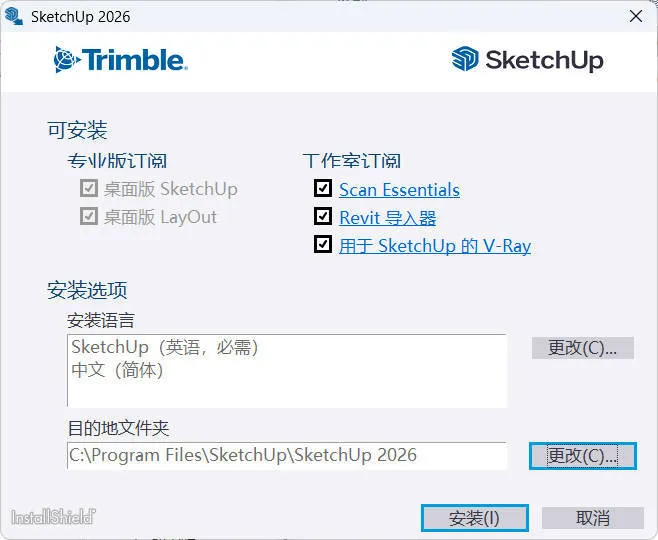 SketchUp Pro 2026 v26.1.256高级版 SketchUp Pro 2026 v26.1.256高级版