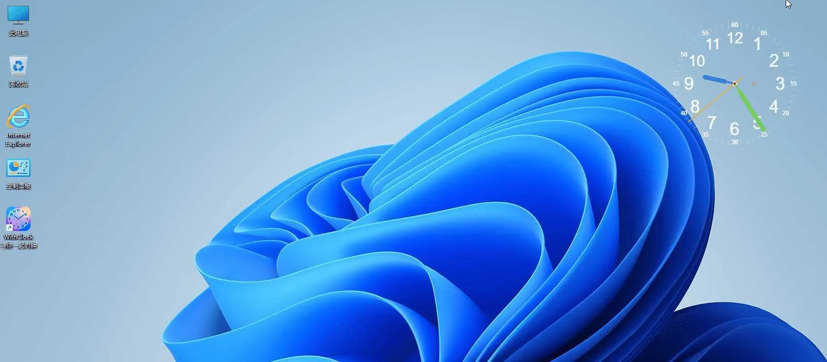 桌面时钟WithClock v1.2.0-网亿资源平台