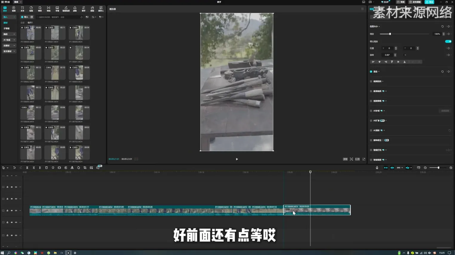 阿江老师·进阶剪辑课程多领域案例-网亿资源平台