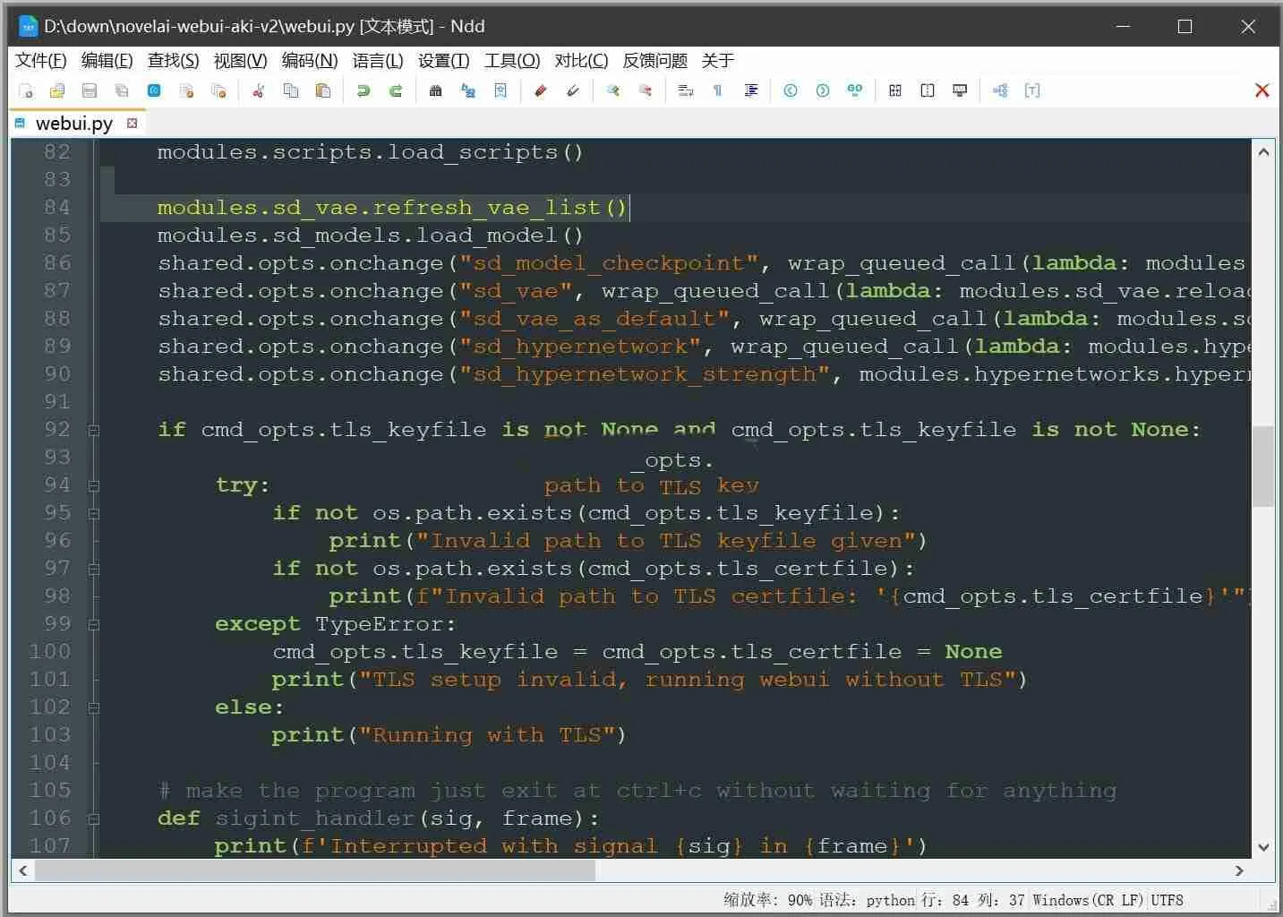 Notepad_v2.15.0官方版 文本编辑器-网亿资源平台