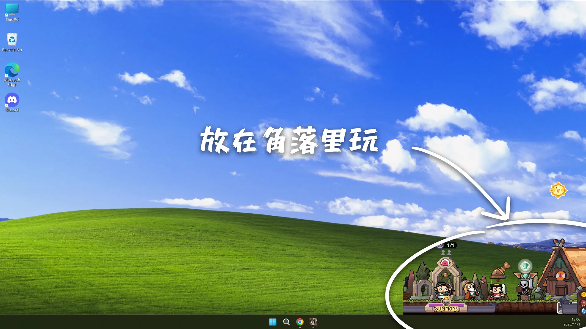 《摸鱼小镇》中文版-网亿资源平台