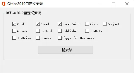 微软Office 2019 26年1月授权版 微软Office 2019 26年1月授权版