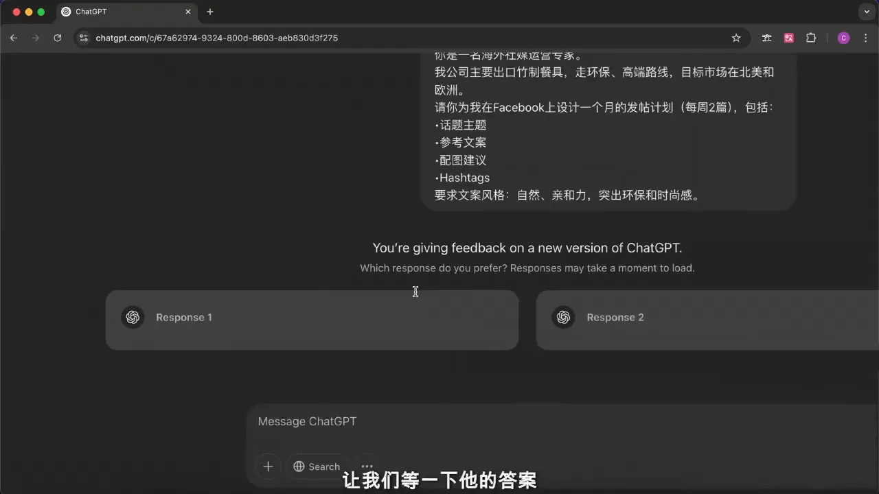外贸ChatGPT实战课程-网亿资源平台