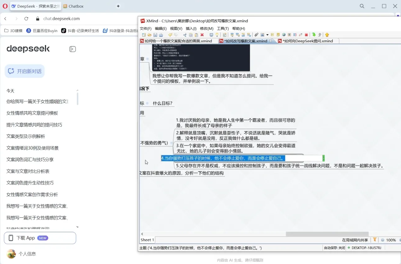 白杨老师·Ai自媒体实操课(更新4月)-网亿资源平台