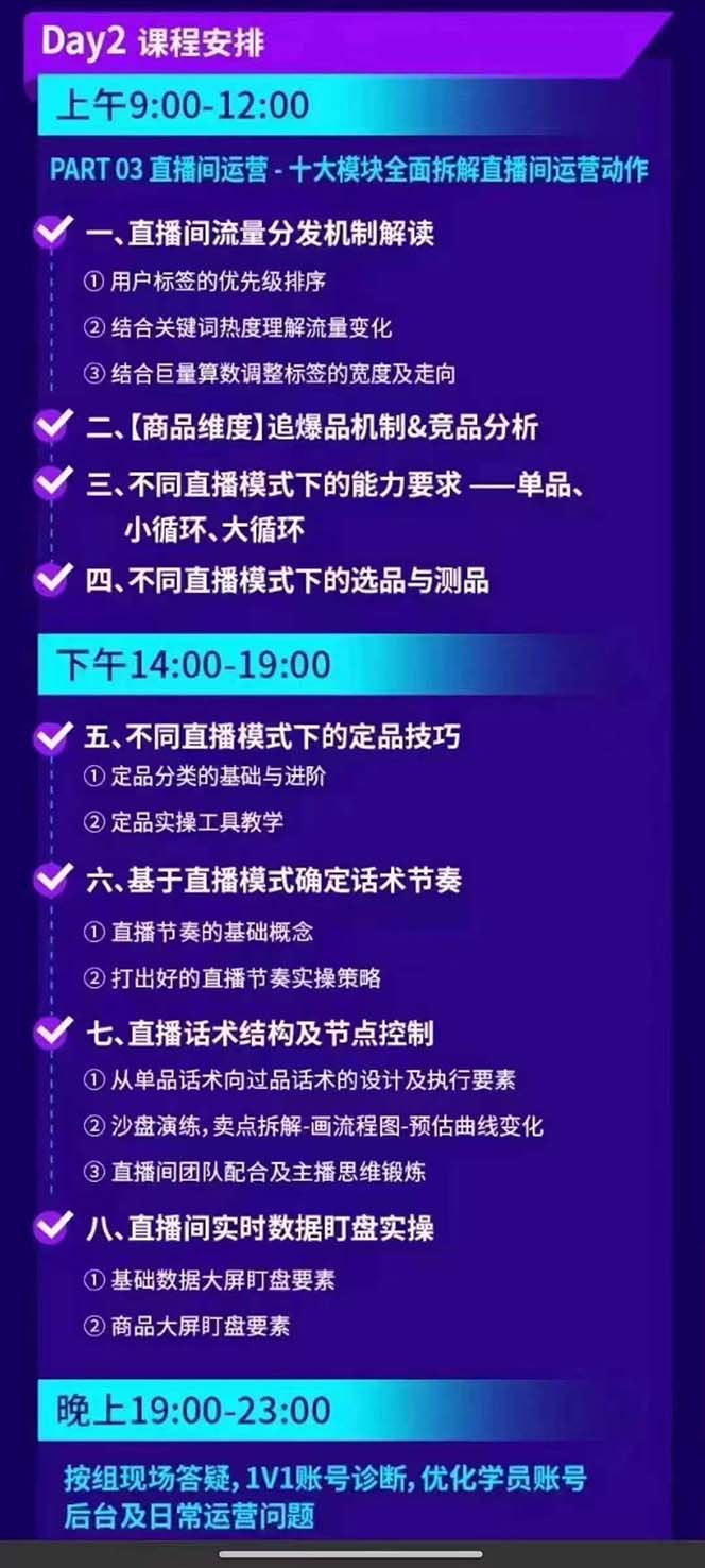 抖音整体经营策略，各种起号选品等 录音加字幕总共17小时