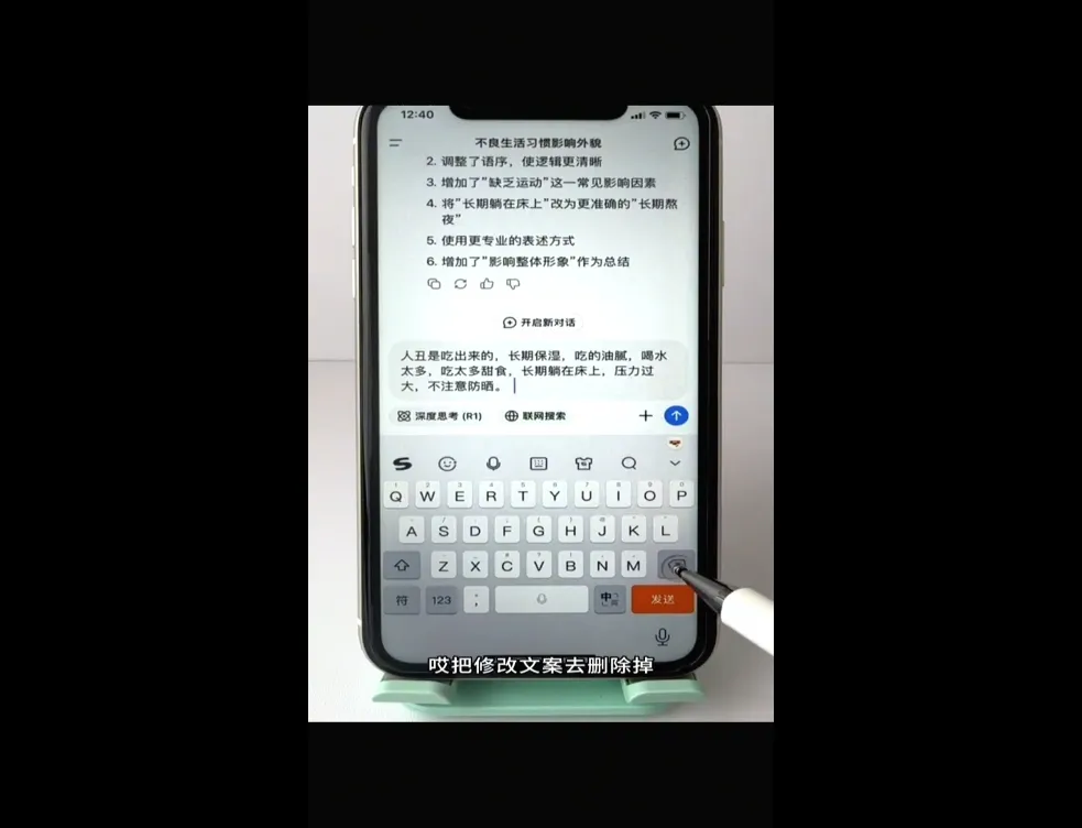 DeepSeek赋能自媒体，从AI工具实操到变现-网亿资源平台