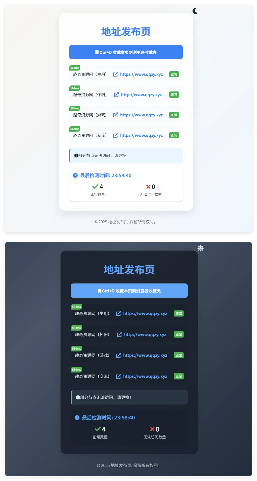 全新UI自适应网址发布页源码-网亿资源平台