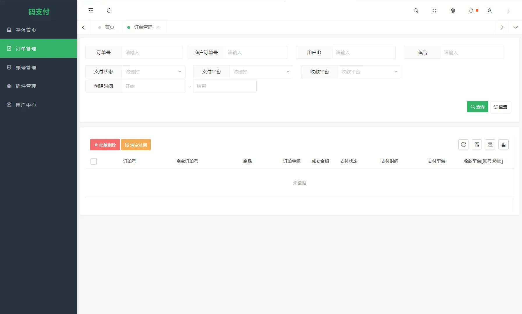 全新版本码支付个人免签支付系统源码 ThinkPHP框架开发 全开源 亲测
