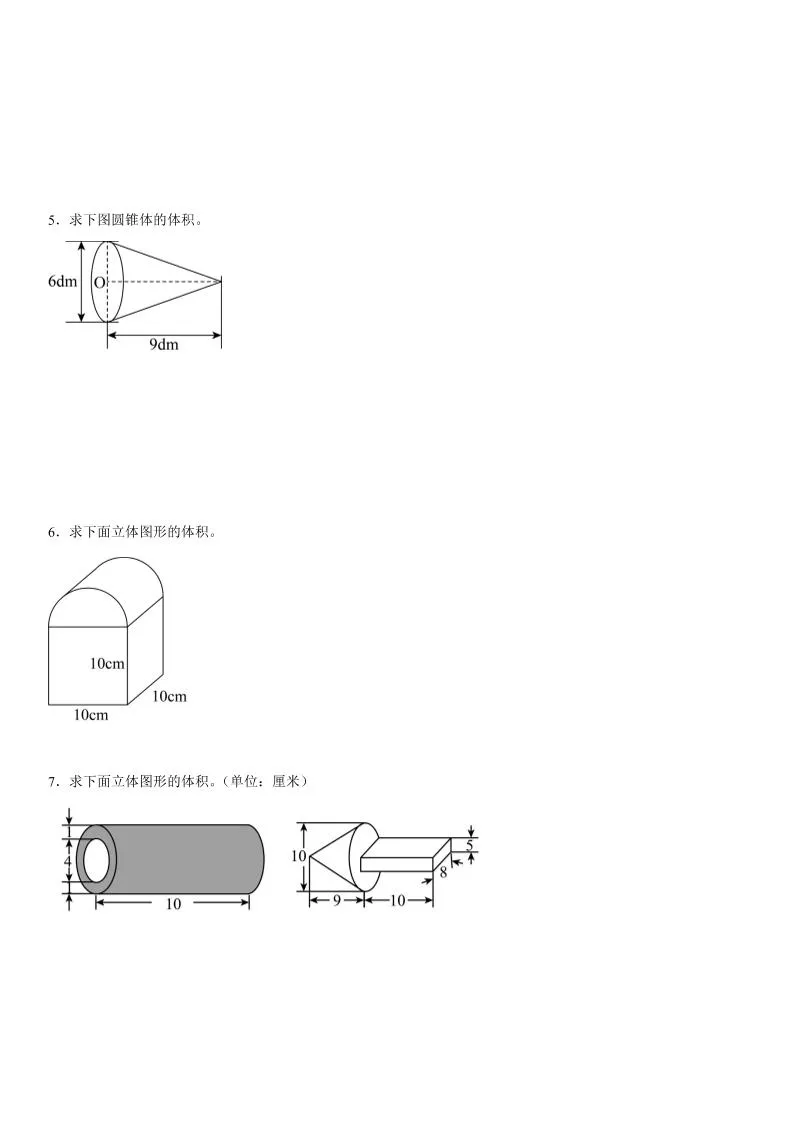 六下《数学圆柱与圆锥图形计算专题训练》-网亿资源平台