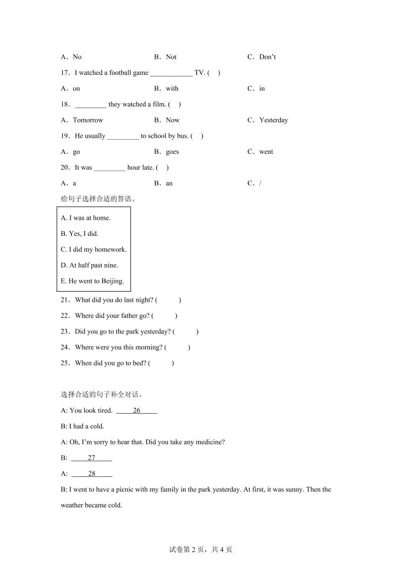 闽教版英语六年级上册Unit6PartB练习卷-网亿资源平台
