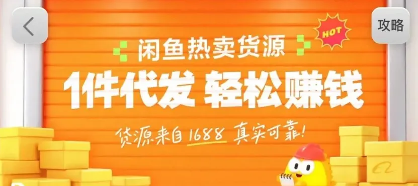 闲鱼新功能“选品中心”横空出世！无货源玩家的红利期来了，新手也能轻松上手月收…-网亿资源平台