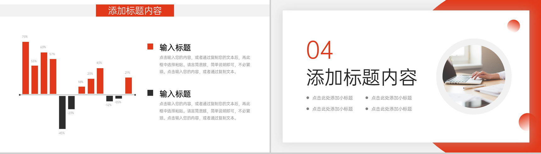商务风人事入职培训公司管理制度介绍PPT模板-8
