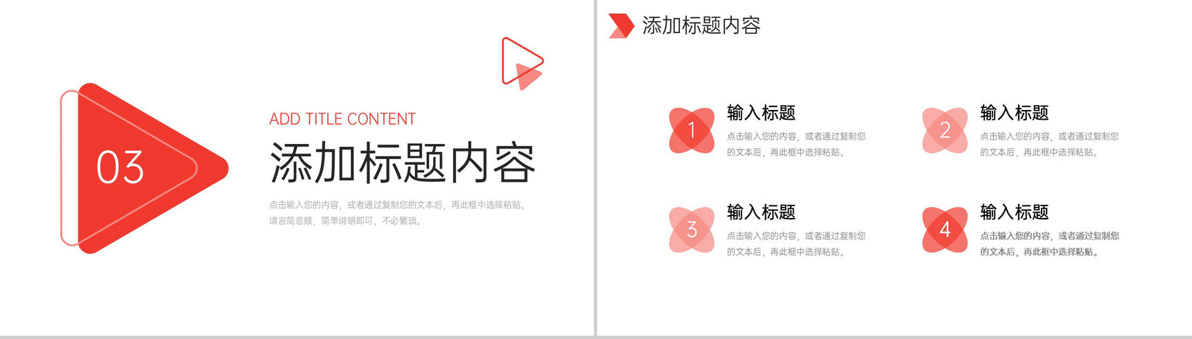 红色简约职称论文答辩论文演讲开场白PPT模板-7