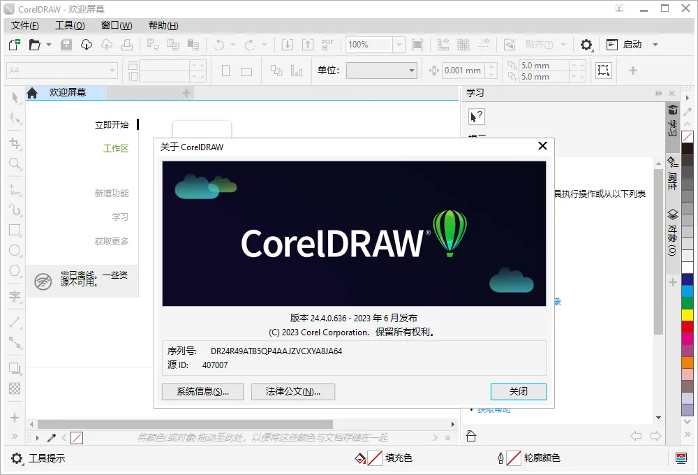 CorelDRAW 2025 v26.0.0.101特别版-趣奇资源网-第6张图片 CorelDRAW 2025 v26.0.0.101特别版-趣奇资源网-第6张图片