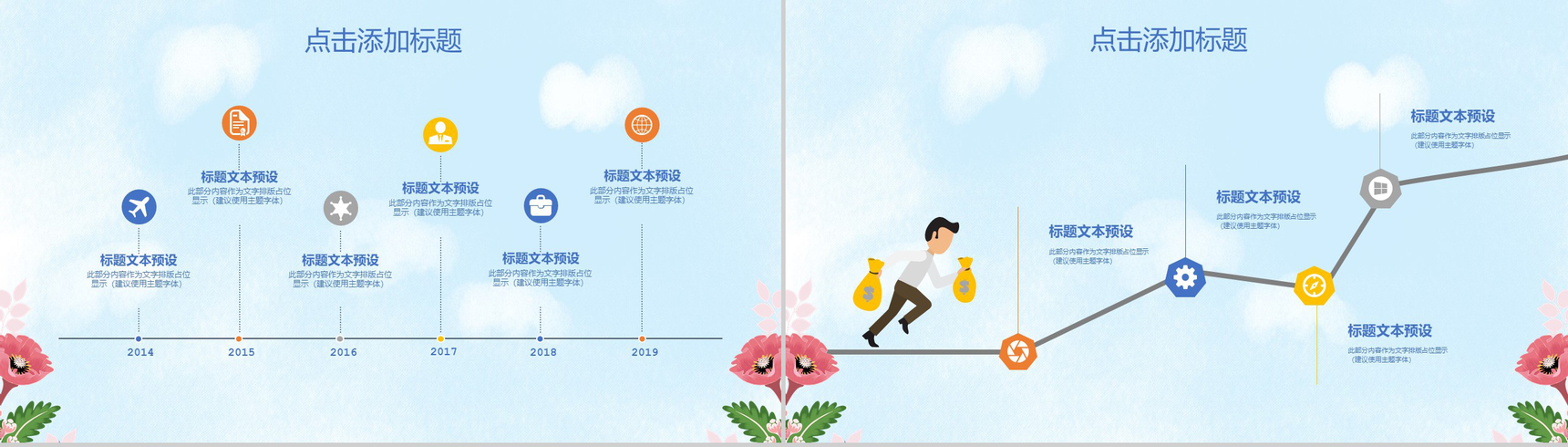 蓝色小清新七夕婚礼策划活动方案PPT模板-10